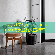 o cassino da urca o cassino da urca